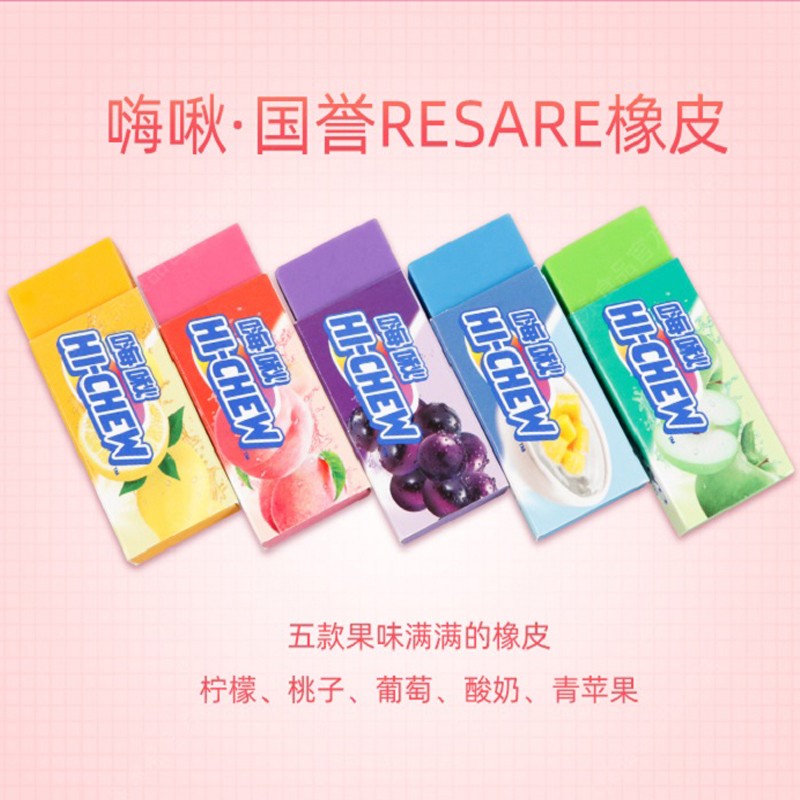 国誉(kokuyo) wsg-ere森永联名款橡皮嗨啾系列学生文具 嗨啾.