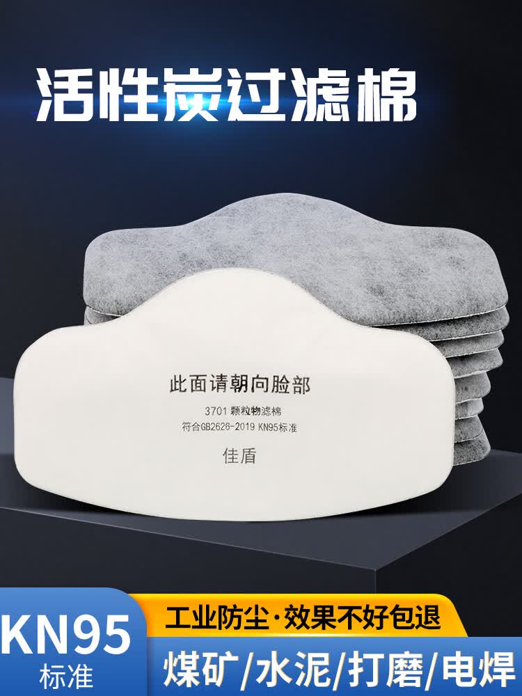 igiftfire3701防尘口罩过滤棉3200防毒面具过滤棉防护面罩垫片防尘