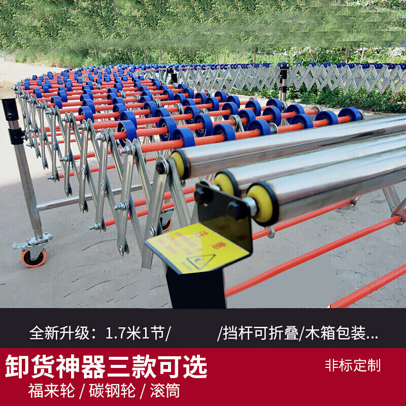 会会侠卸车下货卸货神器滑梯无动力滚筒轮福来轮碳钢轮搬运输送机流水