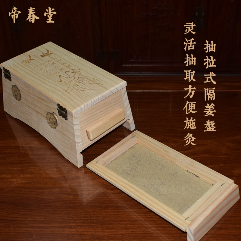 帝春堂 实木隔姜灸盒 六针实木无漆明火艾灸盒艾条艾柱盒艾绒盒隔姜灸悬灸盒 六针全实木隔姜灸盒+艾柱一盒