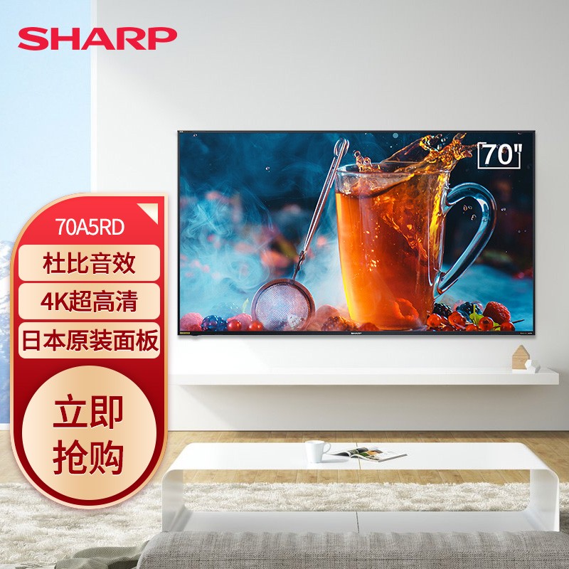 夏普（SHARP）70A5RD 70英寸日本原装面板4K超清网络智能液晶平板电视