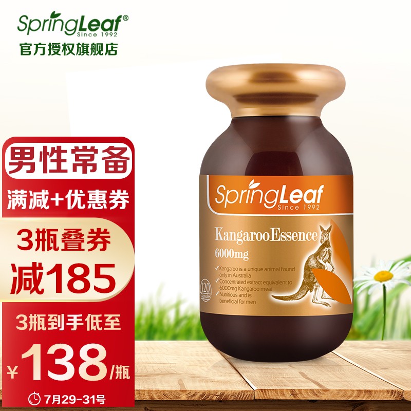 SpringLeaf补肾强身商品-红袋鼠精120粒成人用男性用