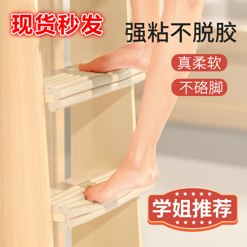 磐阙宿舍楼梯脚踏垫学生寝室上铺防滑垫加厚爬梯垫防撞条安全防护条 米色W型【加宽加厚】 2米装【免贴胶】
