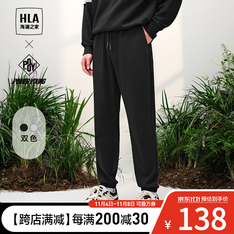 海澜之家(HLA)卫裤男23新款针织面料POWER YOUNG系列裤子男秋季 黑色81 175/84A(L)推荐66-71kg属于什么档次?