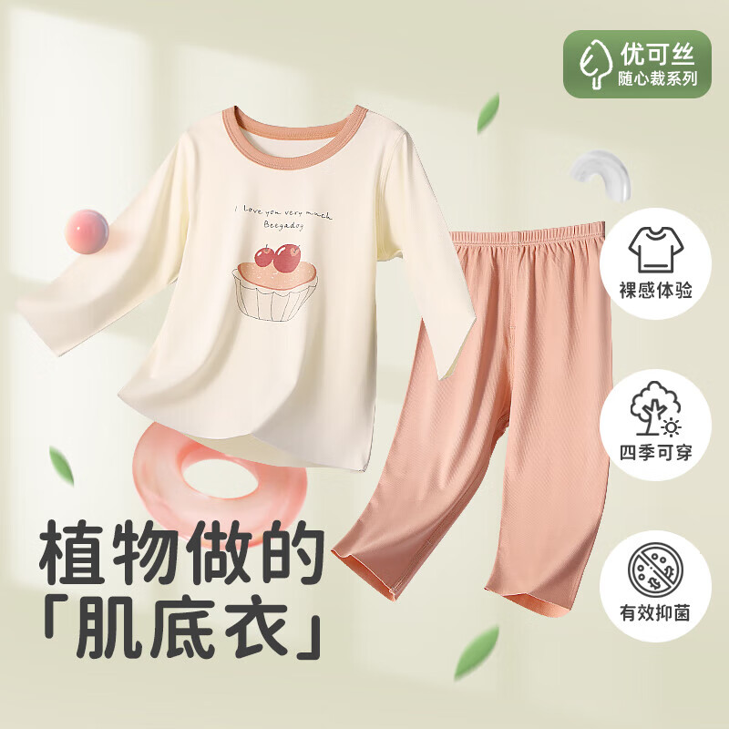 小狗比格儿童家居服套装女夏季空调服男长袖宝宝睡衣优可丝薄款裸感 1980比格 80cm