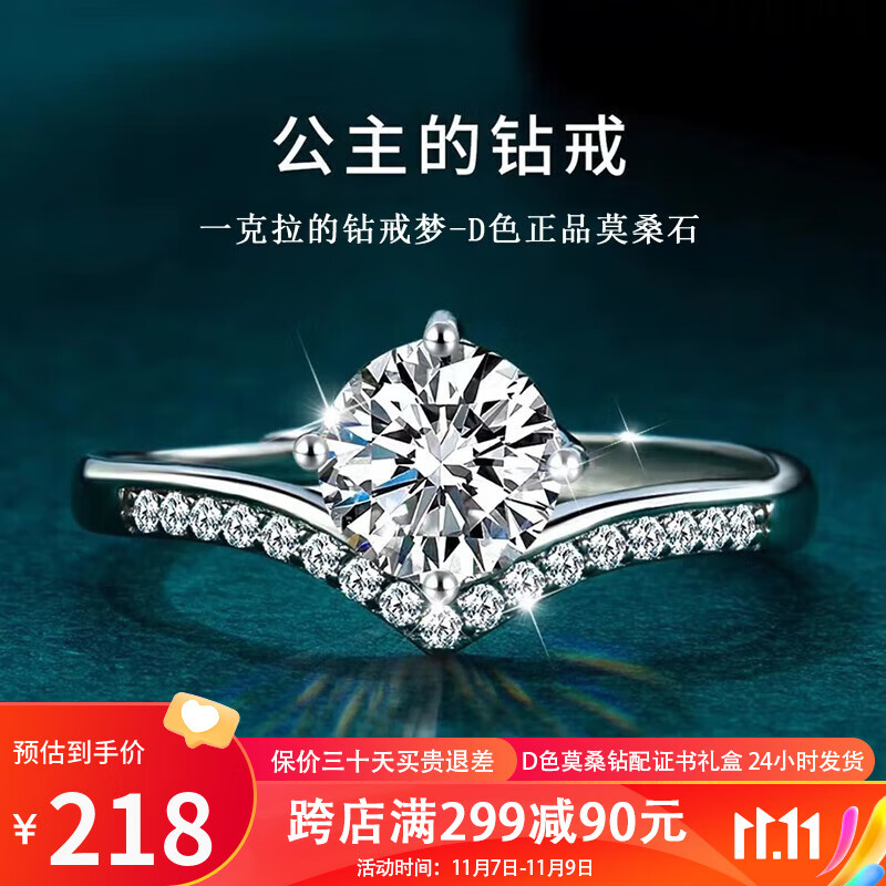 蒂瑞珂莫桑钻一克拉公主皇冠钻戒银饰戒指女送女友老婆生日纪念日礼物 公主皇冠 1克拉 配证书+灯光礼盒使用感如何?