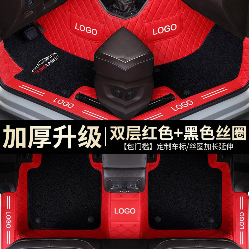 福雁方程豹5专用全包围汽车脚垫 双层-大红+黑色丝圈（全车5座）