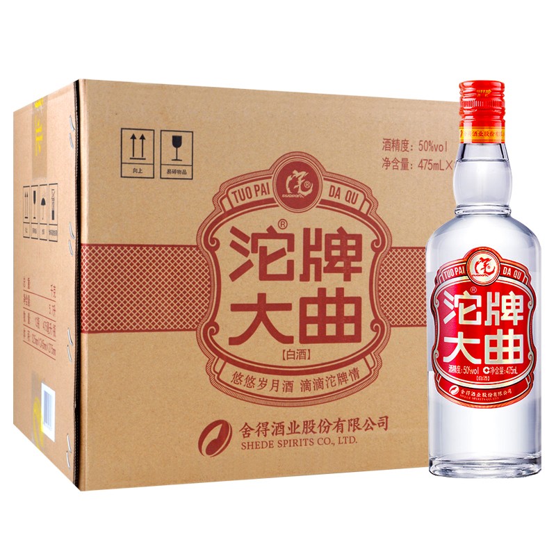 沱牌酒 沱牌大曲酒 50度光瓶白酒 整箱装 475ml*12瓶
