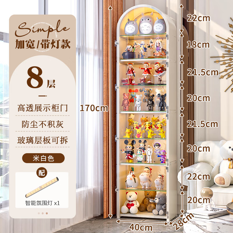 雅图诗盲盒手办展示柜亚克力展示架客厅模型泡泡玛特乐高玩具防尘收纳盒 【带灯款】加长8层40*28+灯*1属于什么档次？