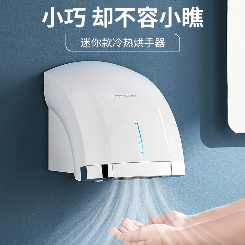 英特汉莎干手器全自动感应烘手机洗手间吹手烘干机卫生间烘手器干手机