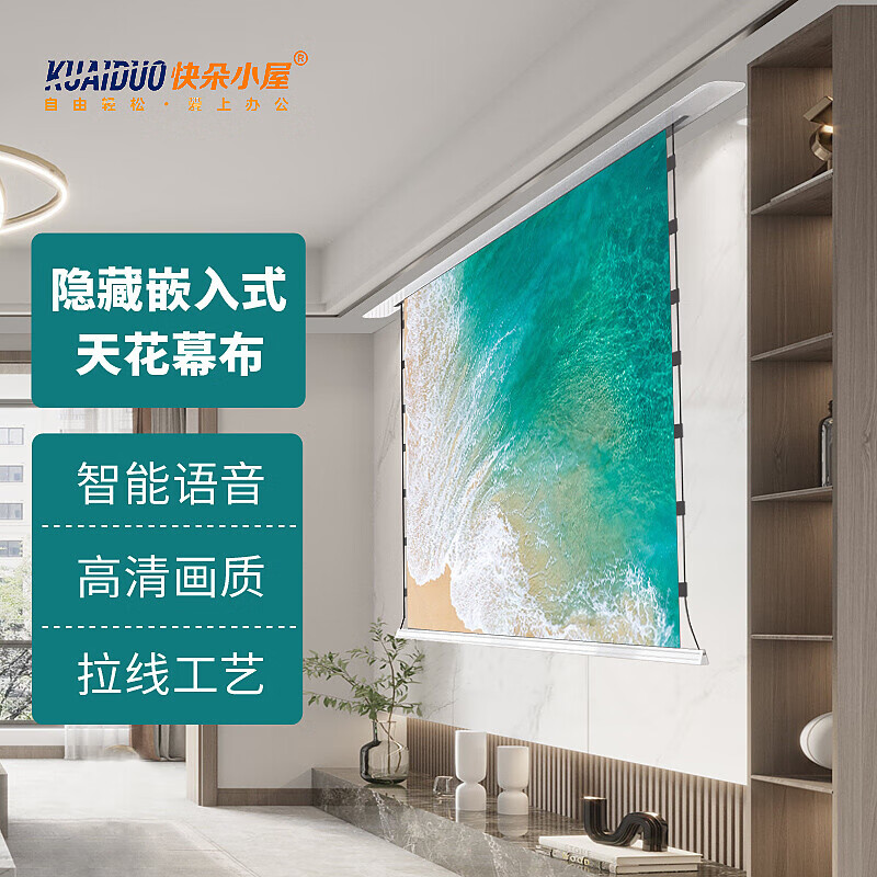 9电动拉线投影机幕布家庭电影投影布包安装极米当贝