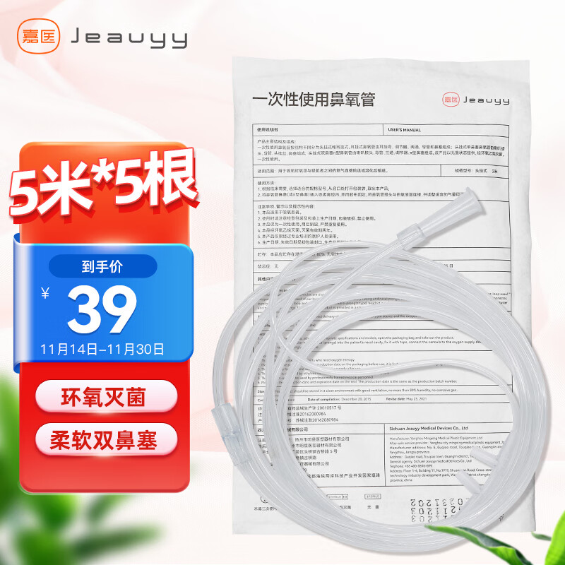 呼吸新生:嘉医制氧/储氧设备价格走势分析