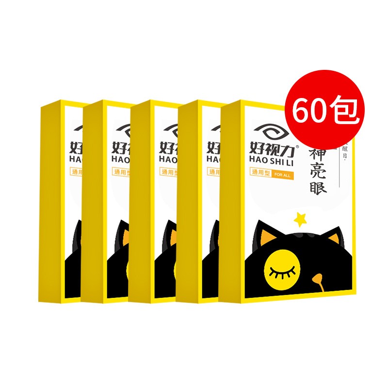 好视力眼部保健商品历史价格走势和销量趋势分析