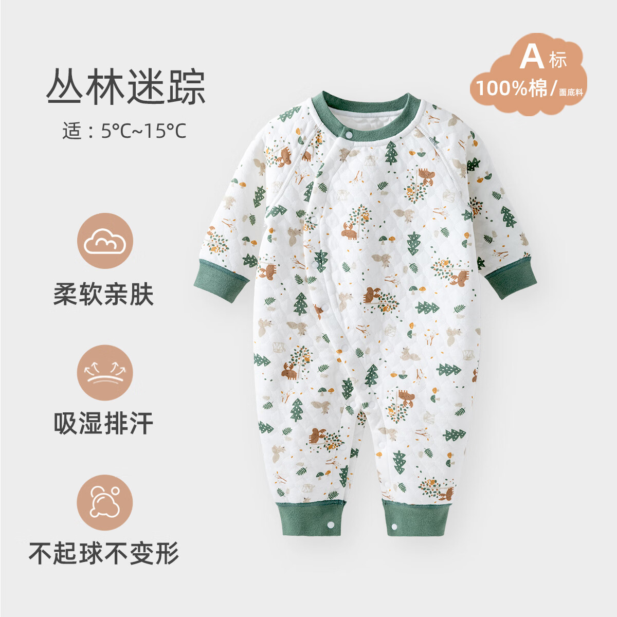 ��Ӥ�� Ӥ����ů������ 90cm �������� ���޼��޹��¶�װ44.5Ԫ(����ȯ)