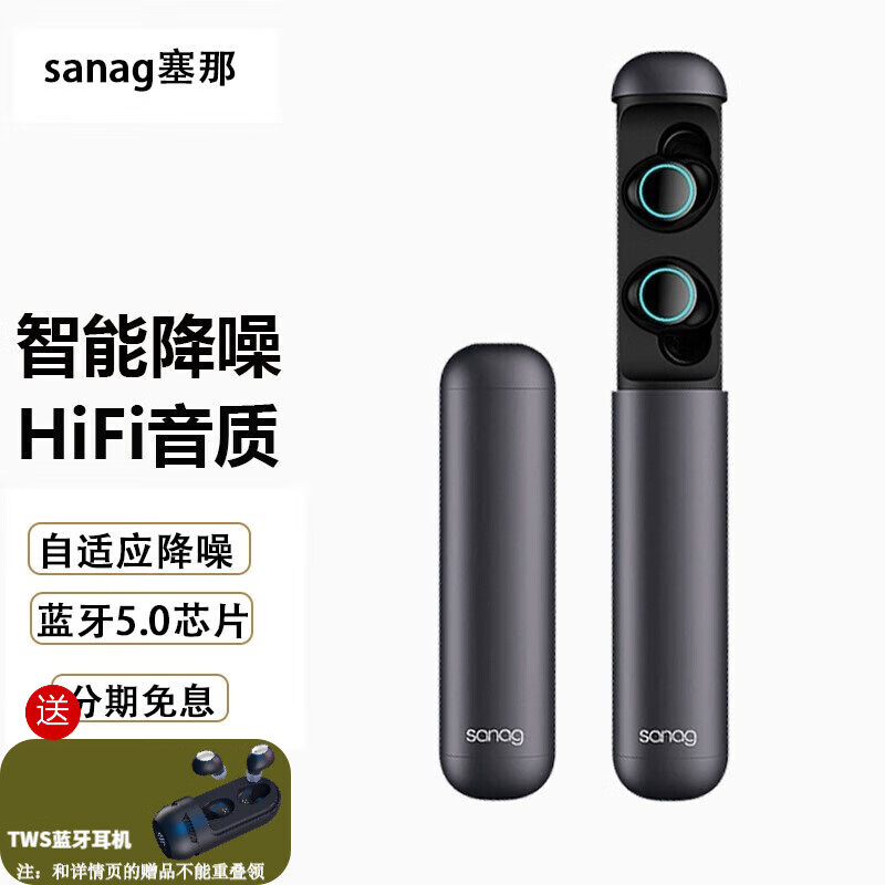 SANAG J2真无线蓝牙耳机 入耳式无线双耳运动跑步防水迷你隐形超小TWS金属充电盒超长待机耳塞 皓月灰【旗舰版】