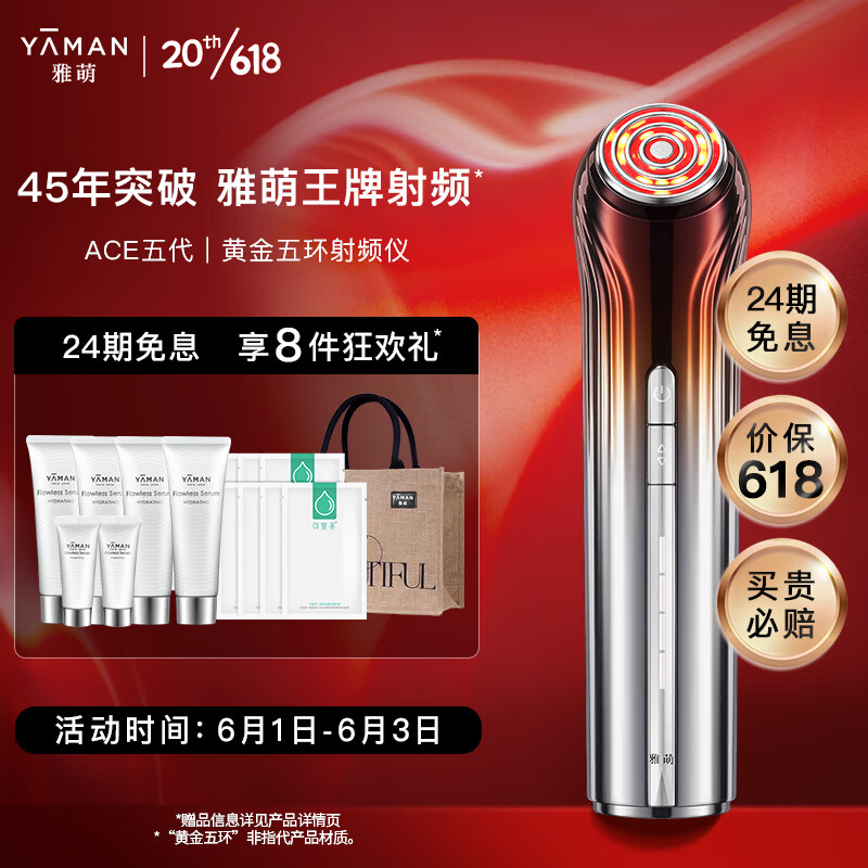 如何查看京东美容器历史价格|美容器价格走势图