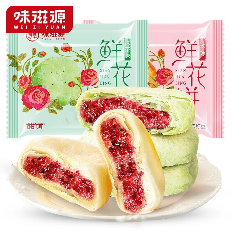 味滋源 经典玫瑰饼 鲜花饼休闲零食 云南特产旅游伴手礼年货 玫瑰鲜花饼原味500g 1件