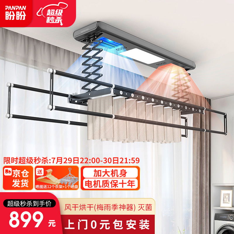 用后体验【盼盼J6烘干版黑晾衣架】真的很好用吗？感觉怎么样？老用户曝光