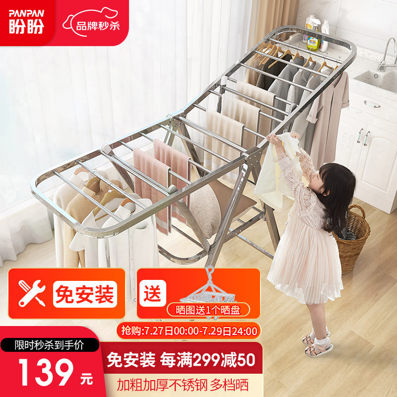 真实剖析【盼盼晾衣架落地晾衣架】质量好吗？入手怎么样？深度剖析优缺点