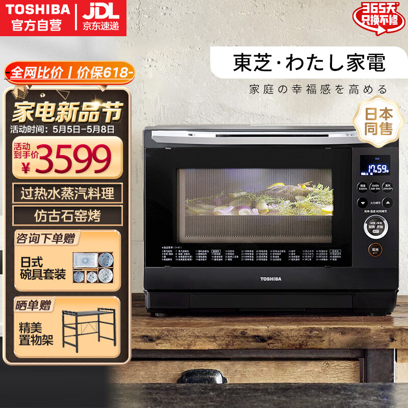 东芝（TOSHIBA）微蒸烤一体机 日本同售变频水波炉微波炉蒸烤箱 家用平板空气炸大容量 ER-XD90CNB
