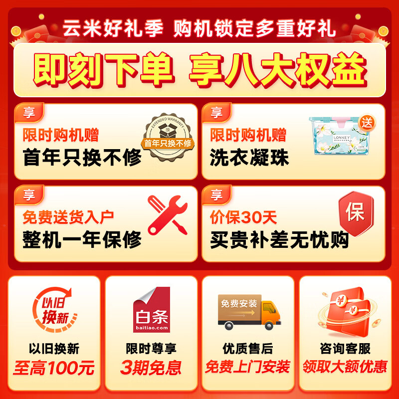 云米VIOMI洗烘套装 除菌家用滚筒洗衣机全自动 10公斤烘干机 DD直驱变频大容量 京东小家 以旧换新WM10FO-P1B