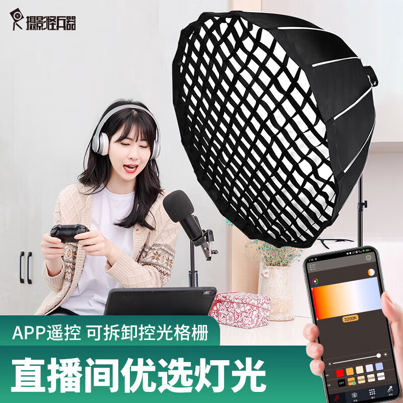 摄影怪兵器 LG-180PRO遥控直播补光灯摄影打光直播间柔光太阳灯常亮儿童拍照视频人像主播服装器材深口柔光箱怎么样,好用不?