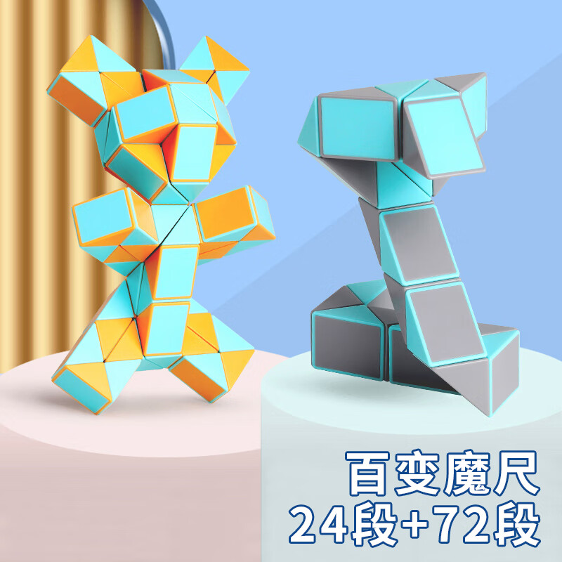 乐智由我马卡龙色24 72段百变魔尺儿童玩具魔蛇弹力结构男女小孩新年