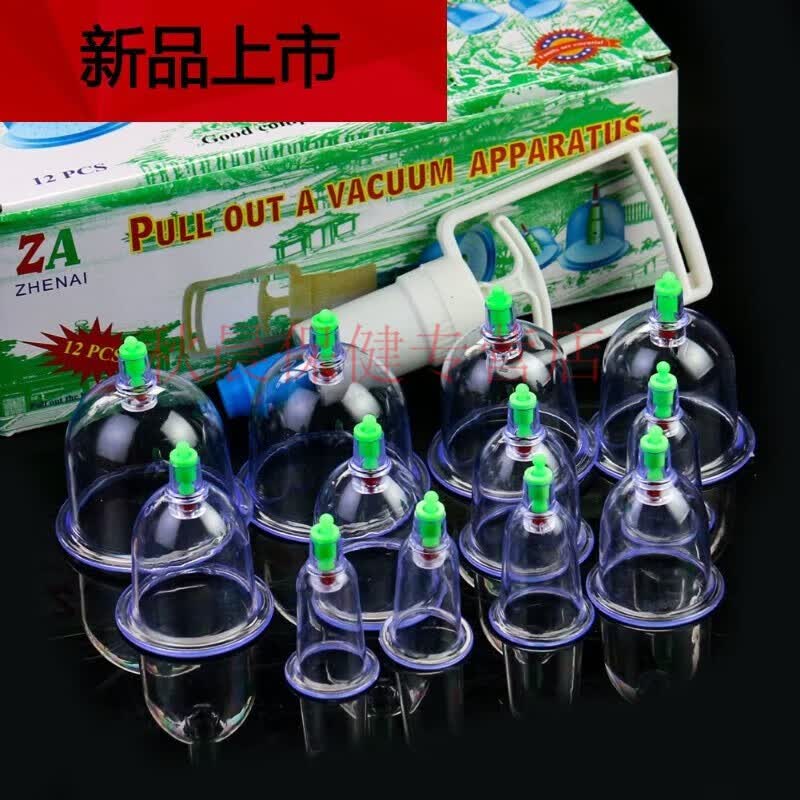 真空拔罐器家用12罐拔气罐加厚防爆拔火罐非玻璃 抽气式拔罐套装湿气
