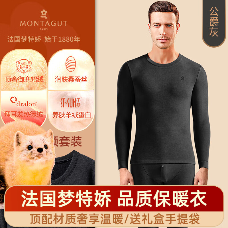 夢(mèng)特嬌貂絨保暖內(nèi)衣男士蠶絲德絨發(fā)熱無(wú)痕秋衣秋褲套裝加絨中厚線衣線褲 經(jīng)典男款【貂絨】公爵灰 L 【男115-140斤/女100-120斤】