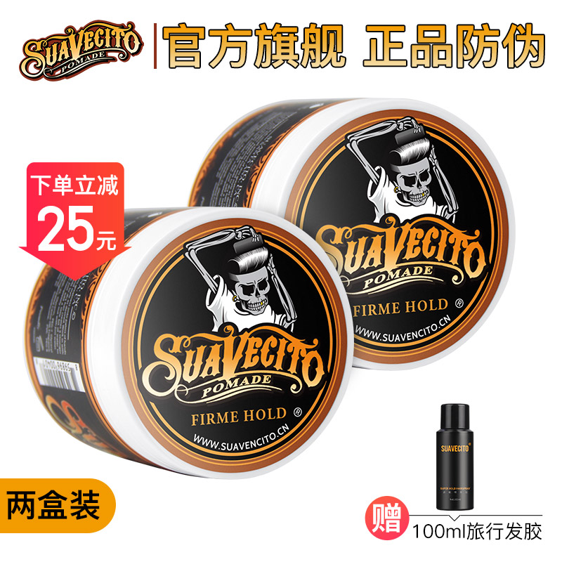 Suavecito Pomade骷髅头发油男士强力定型背头油头啫喱膏发型头发造型水基清香发胶发蜡发泥