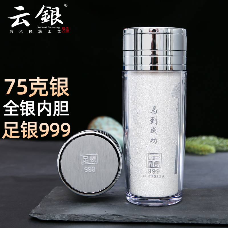 云银 银杯子999足银内胆杯云南雪花银水杯高档食用熟银杯茶杯商务礼物