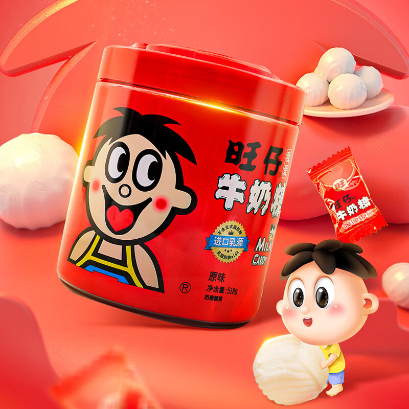 旺旺 旺仔牛奶糖 原味桶装518g 约120颗 休闲零食 婚礼喜糖奶糖