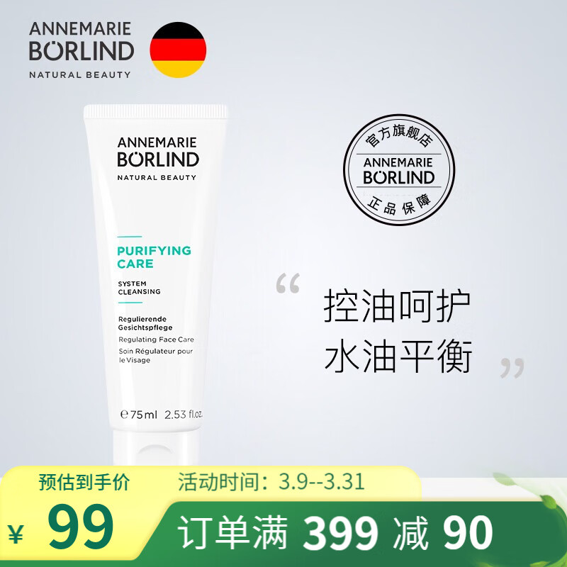 怎么看京东乳液面霜最低价|乳液面霜价格比较