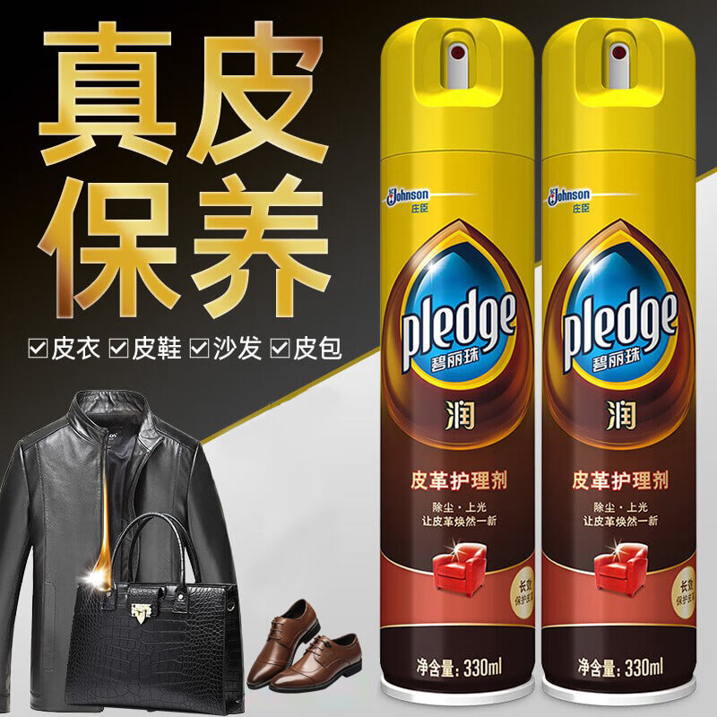 碧麗珠莊臣皮革護(hù)理劑沙發(fā)皮衣包皮鞋具護(hù)理保養(yǎng)新專用油 330ml