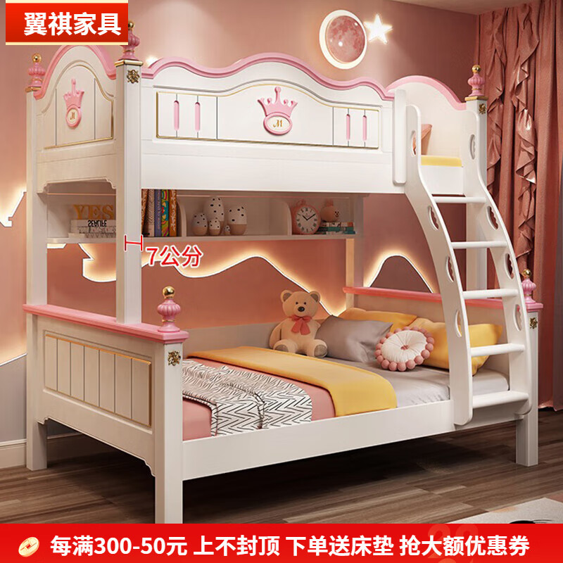 翼祺上下床双层床公主女孩床滑梯粉色二层床美式贵族皇冠儿童高低铺床