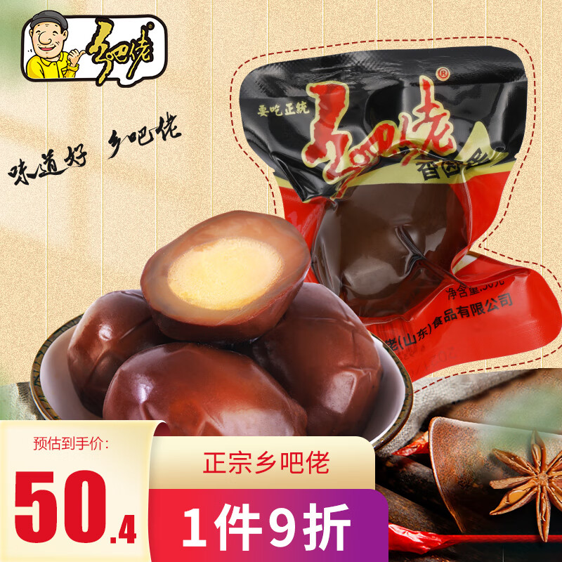 豆干素食零食价格曲线查询|豆干素食零食价格走势图