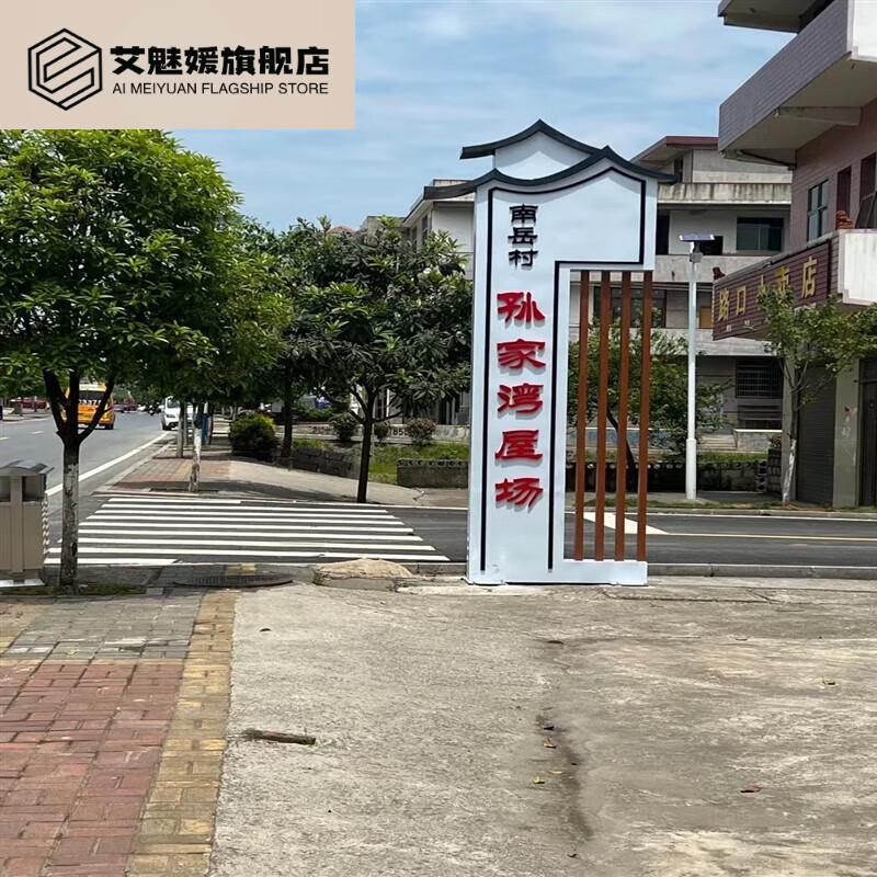 亚咖户外指路牌定制 村牌导向牌村口景区指引牌指示牌精神堡垒户外仿