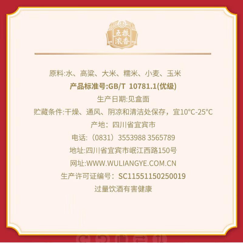 五粮液收藏酒 五粮液股份 五粮春 第二代 52度 浓香型白酒 52度 500mL 1瓶 (2022年)