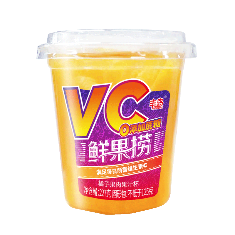 豐島（fomdas）鮮果撈黑五VC果汁桔子水果罐頭227g*8杯禮盒裝整箱【順豐包郵】 桔子口味