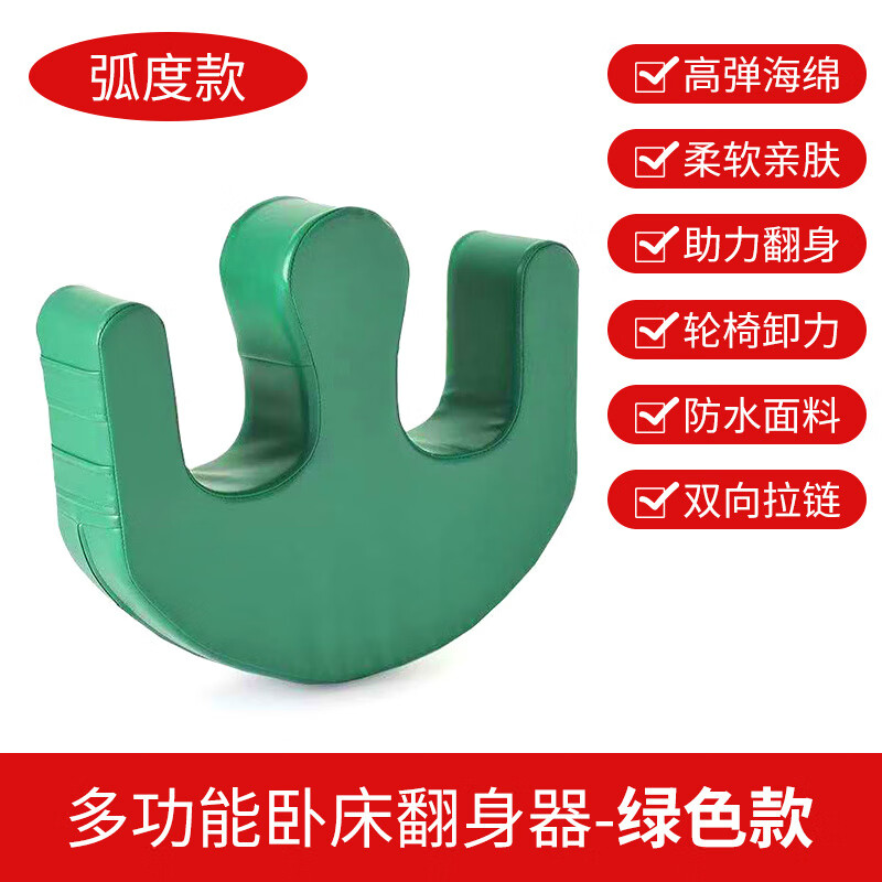品牌优选翻身神器瘫痪在床老人用品护理用具神器老年翻身垫病人 翻身