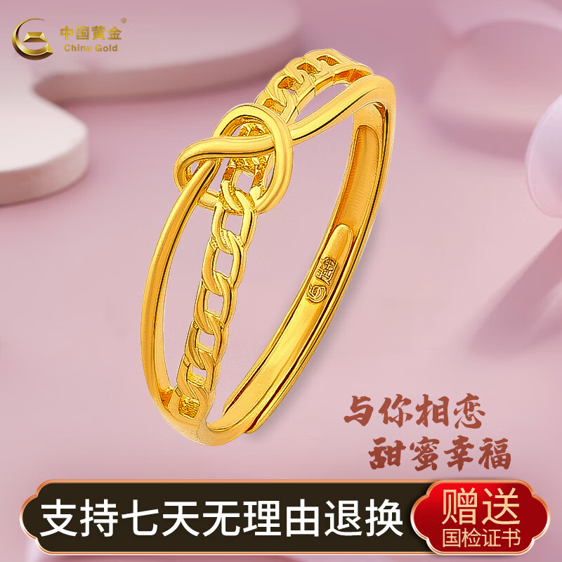 中国黄金（CHINA GOLD）足金999心形半链戒指5G硬金时尚女戒情人节送老婆女朋友生日礼物 约 2.7g