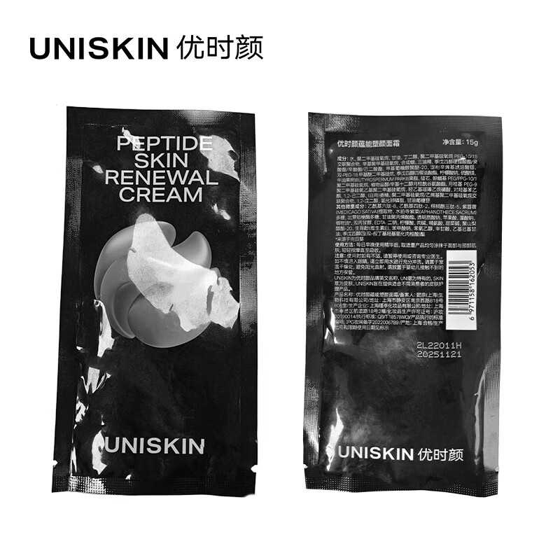 优时颜（UNISKIN）黑引力面霜15g