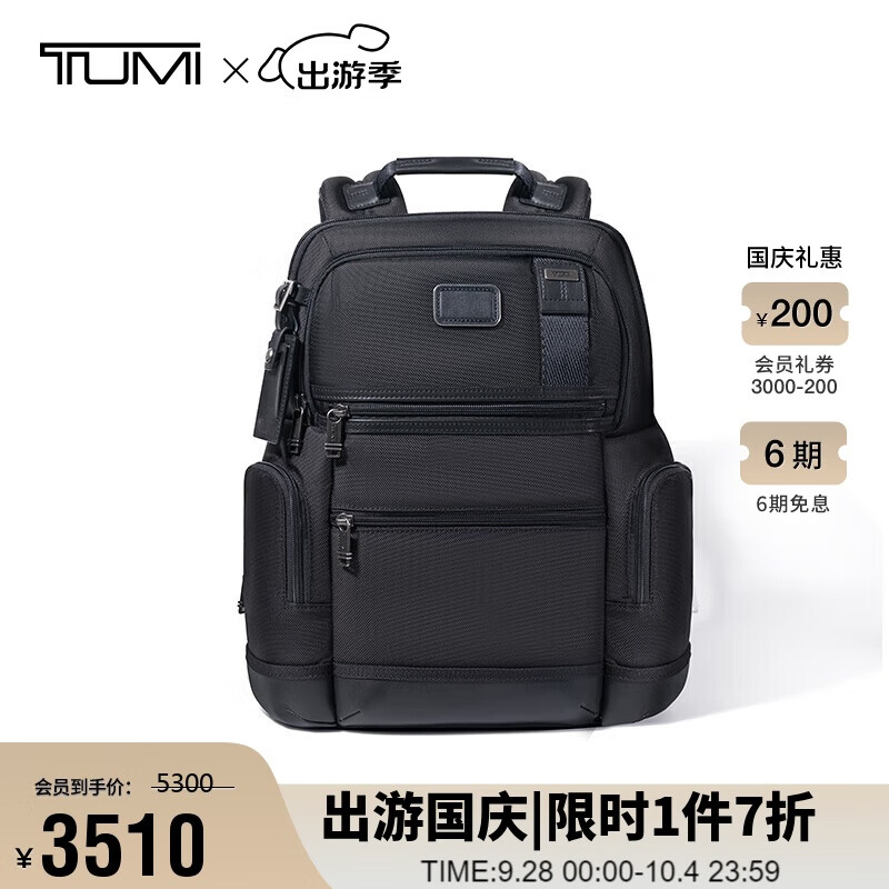 途明（TUMI）男士双肩包弹道尼龙时尚商务双肩包电脑包02223681DO送礼物