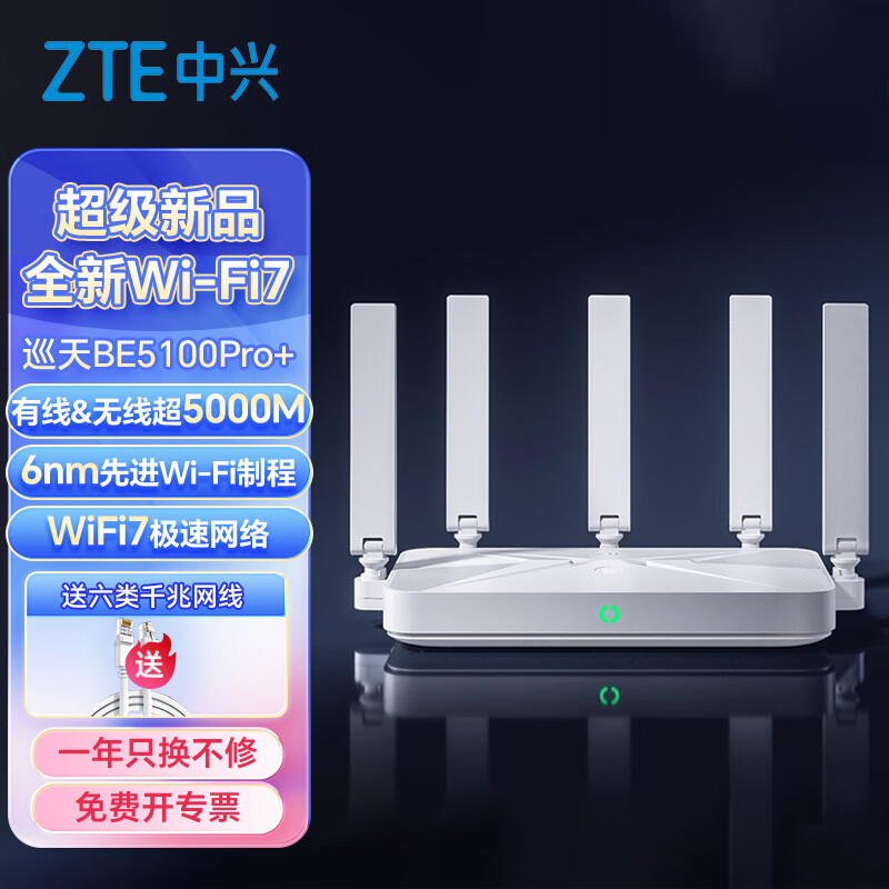 ڲѲBE5100Pro+·ǧ׼wifi7 10оƬ 5G˫ƵǽźŷŴ羺Ϸ· ѲBE5100Pro+2ǧ326Ԫ