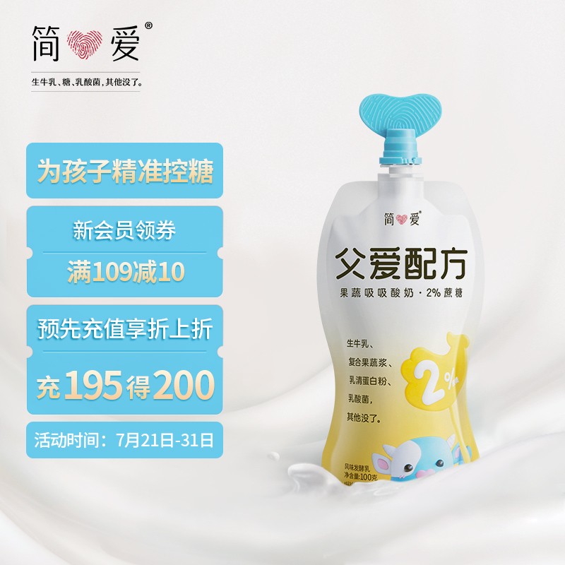 京东超市 2021-07-21 - 第7张  | 最新购物优惠券