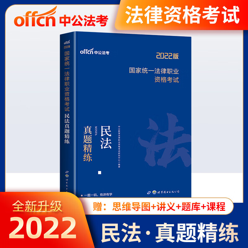 2018刑法司考案例题(刑法题库及答案2020法考)