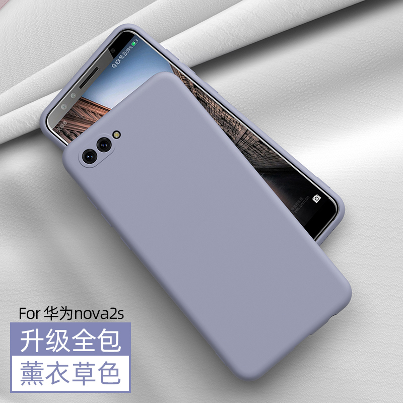 华为nova2手机壳防摔nove2plus保护套液态硅胶nova2s镜头全包2plus