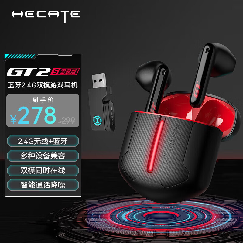 漫步者（EDIFIER）HECATE GT2S雷霆版2.4G真无线蓝牙游戏耳机type-c入耳式无线多平台兼容电脑电竞吃鸡耳机耳麦黑红