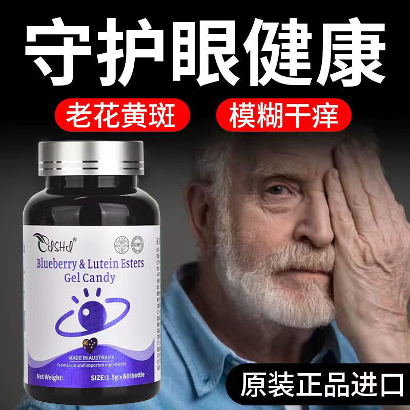 奈力士进口蓝莓叶黄素成人中老年专用成年人吃搭护眼片视力模糊不清胶囊 7瓶(买5发7瓶)加强装 京东折扣/优惠券