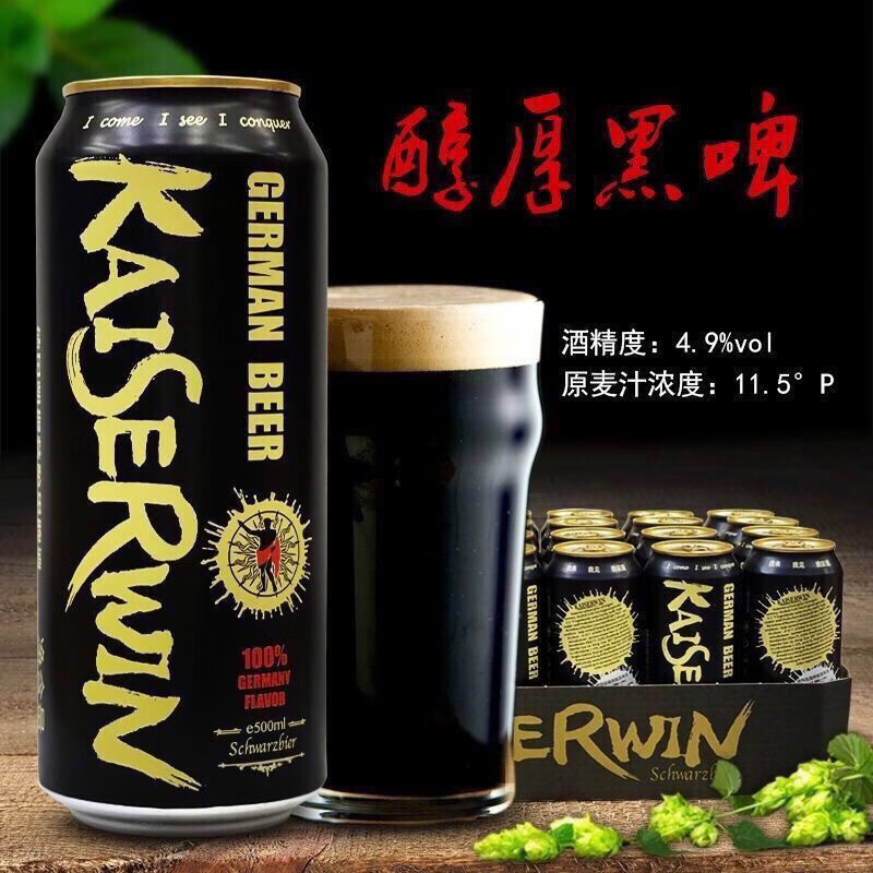 凱撒德國凱撒啤酒原裝進(jìn)口精釀黑啤檸檬500ml聽(tīng)裝12小麥 黑啤 500mL 12罐